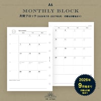 A6｜月間ブロック（2026年9月始まり）