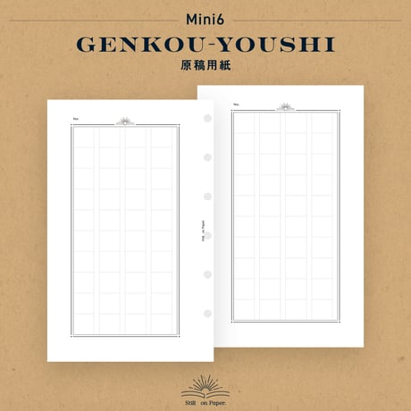 Mini6｜原稿用紙