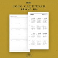 Bible｜年間カレンダー 2026