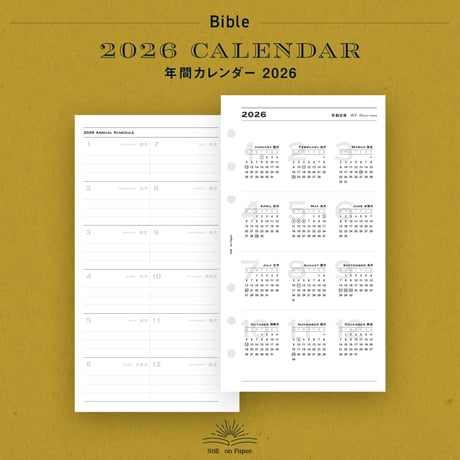Bible｜年間カレンダー 2026