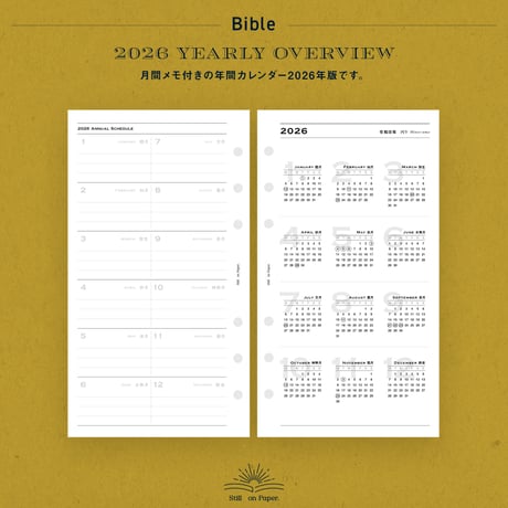 Bible｜年間カレンダー 2026