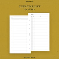 Bible｜チェックリスト