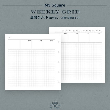 M5 Square｜週間グリッド（日付なし）