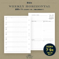 A6｜週間レフト（2026年7〜9月）