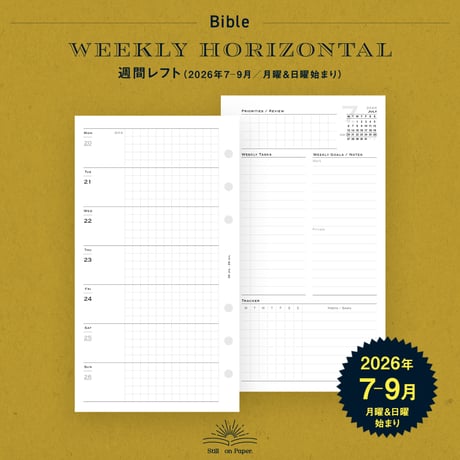 Bible｜週間レフト（2026年7〜9月）