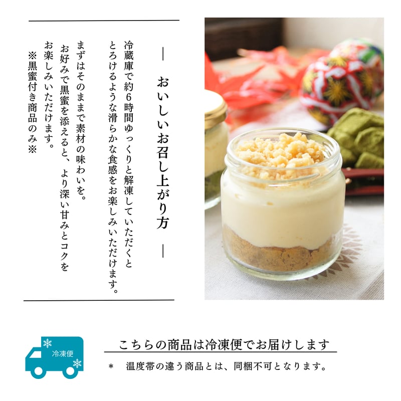 テレビで紹介／ わらび餅てらみす 味くらべ 8個セット / 父の日