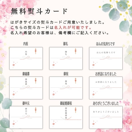 熨斗カード・ギフトカード