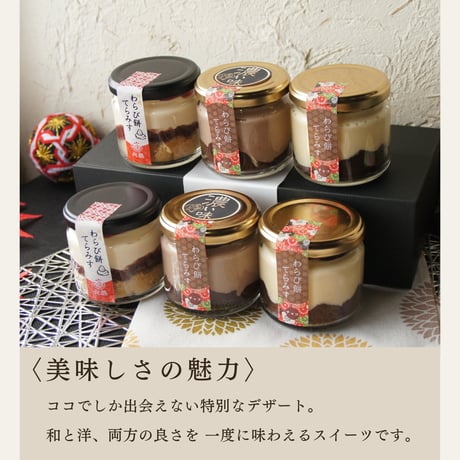 生チョコと苺大福の贅沢 わらび餅てらみす ６個セット / 父の日 お中元 お祝い 内祝い お取り寄せ 和スイーツ ティラミス 冷凍ギフト  チョコレート