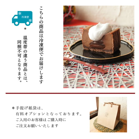 生チョコわらび生チーズケーキ ｜ 父の日 お中元 お祝い 内祝い お取り寄せ 和スイーツ わらび餅 チョコレート 生チョコ　冷凍ギフト