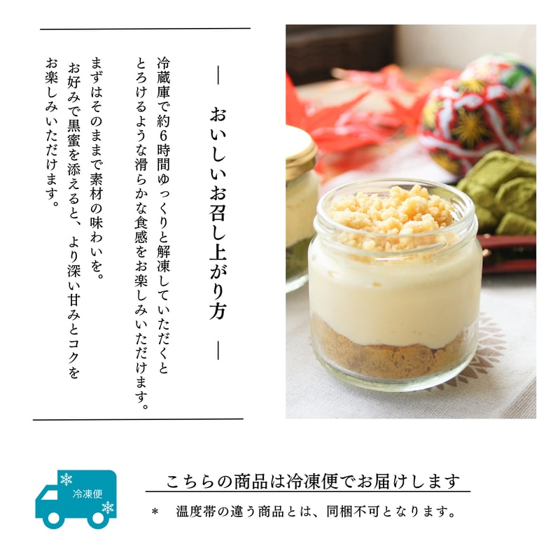 わらび餅てらみす 4個セット / お歳暮 お祝い ギフト お取り寄せ 和