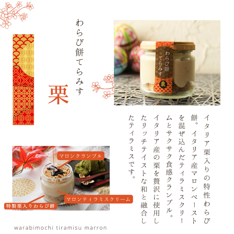 テレビで紹介／ わらび餅てらみす 6個セット / 父の日 お中元 お祝い