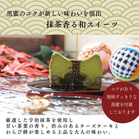 わらび生チーズケーキ ２本セット / 父の日 お中元 お祝い 内祝い お取り寄せ 和スイーツ チーズケーキ / TVで紹介されました / 冷凍ギフト
