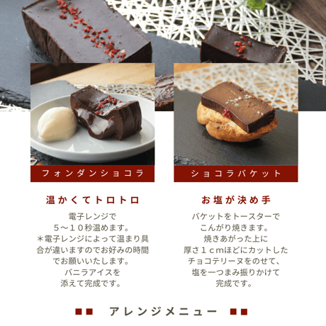 【公式限定】 とろける生チョコテリーヌ /  父の日 お中元 お祝い 内祝い お取り寄せ チョコレート 冷凍ギフト