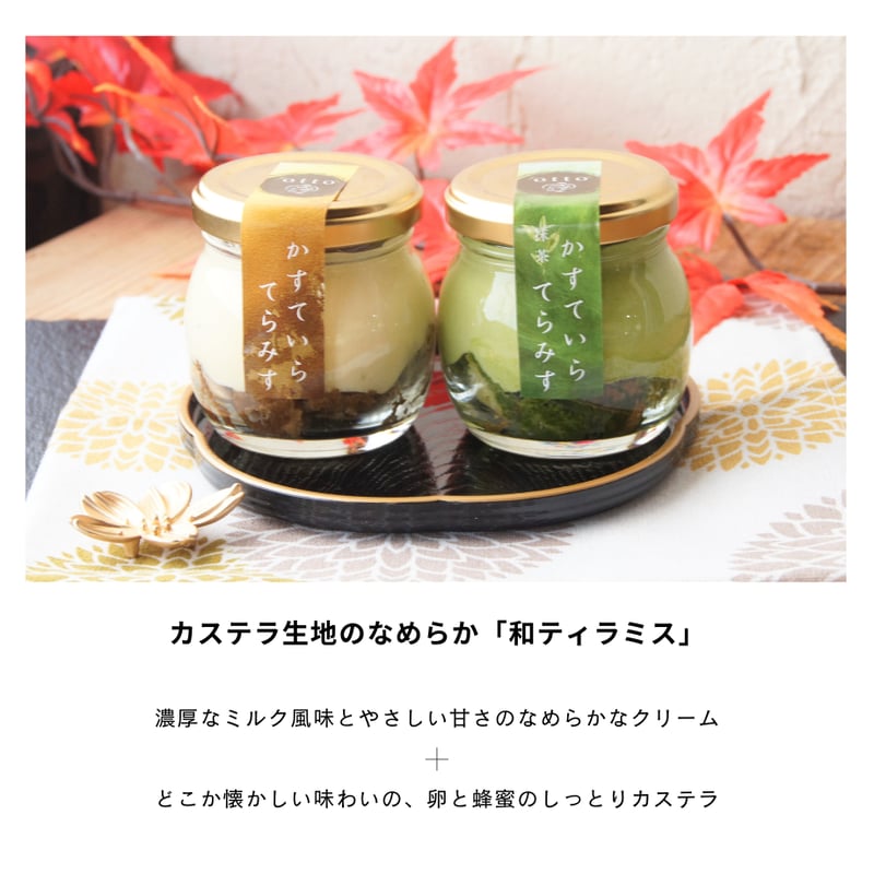 かすていらてらみす 5個セット / 父の日 お中元 お祝い 内祝い お