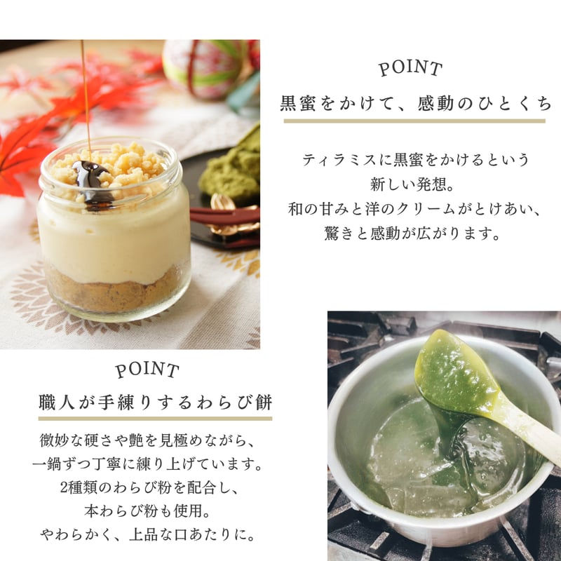 テレビで紹介／ わらび餅てらみす 6個セット / 母の日 ご挨拶 お祝い