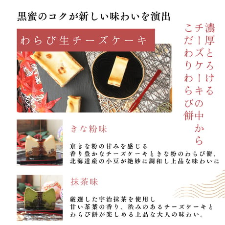 特選わらび餅てらみす苺大福  詰め合わせギフト / 父の日 お中元 お祝い 内祝い お取り寄せ 和スイーツ ティラミス チーズケーキ 冷凍ギフト