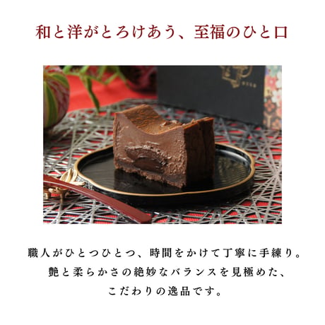 生チョコわらび生チーズケーキ ｜ 父の日 お中元 お祝い 内祝い お取り寄せ 和スイーツ わらび餅 チョコレート 生チョコ　冷凍ギフト