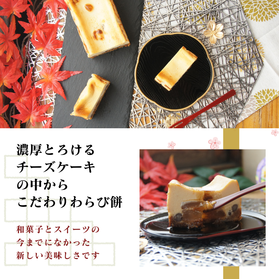 わらびきなこ fit=scale-down,w=1200