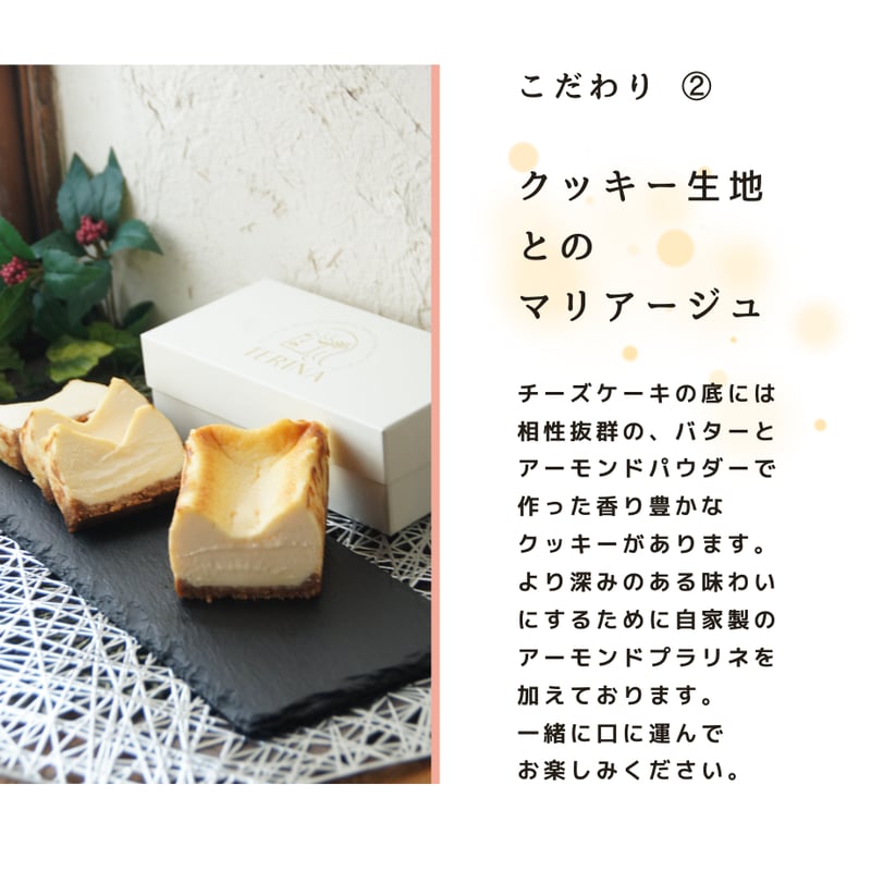 生チーズケーキ | otto（オット）公式オンラインショップ