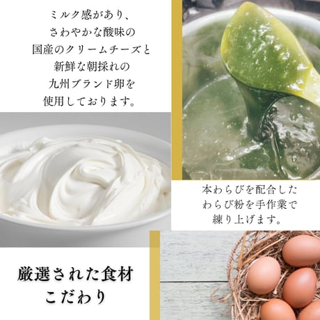 わらび生チーズケーキ ２本セット / 父の日 お中元 お祝い 内祝い お取り寄せ 和スイーツ チーズケーキ / TVで紹介されました / 冷凍ギフト