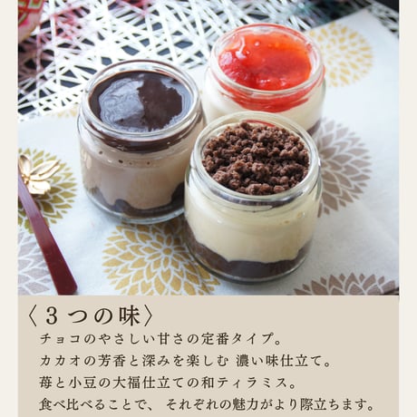 生チョコと苺大福の贅沢 わらび餅てらみす ６個セット / 父の日 お中元 お祝い 内祝い お取り寄せ 和スイーツ ティラミス 冷凍ギフト  チョコレート