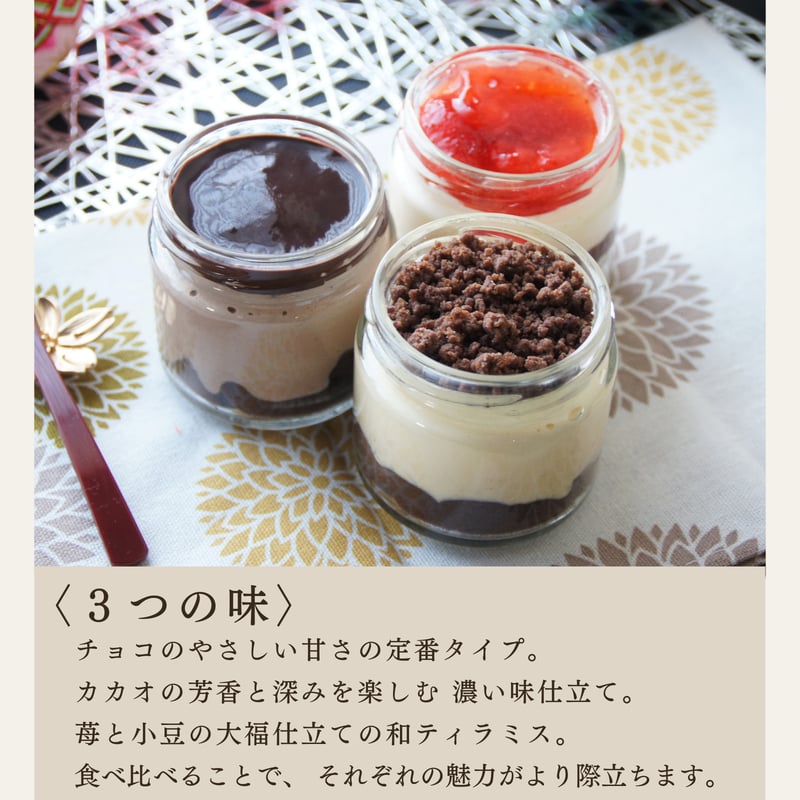 生チョコと苺大福の贅沢 わらび餅てらみす 4個セット / 春ギフト 母の