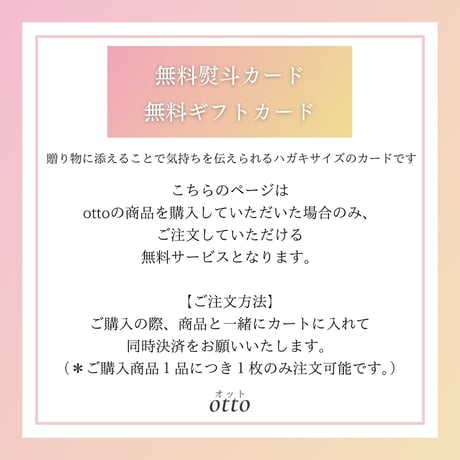 熨斗カード・ギフトカード