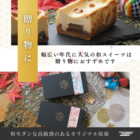 きな粉わらび生チーズケーキ / 父の日 お中元 お祝い 内祝い お取り寄せ 和スイーツ チーズケーキ / TVで紹介されました / 冷凍ギフト
