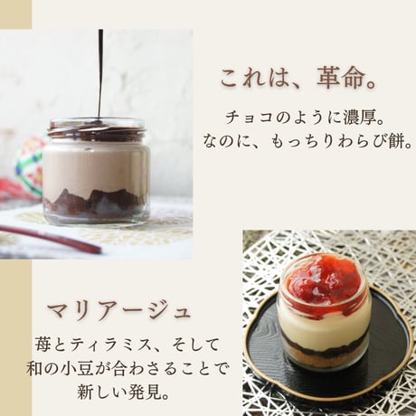 生チョコと苺大福の贅沢 わらび餅てらみす ６個セット / 父の日 お中元 お祝い 内祝い お取り寄せ 和スイーツ ティラミス 冷凍ギフト  チョコレート
