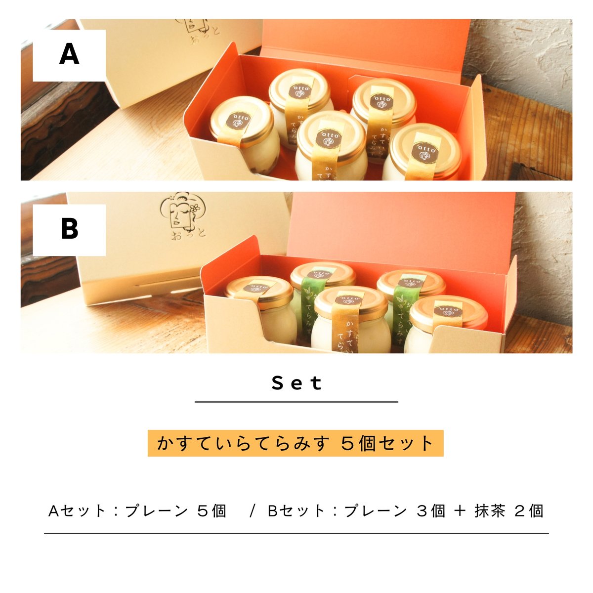 かすていらてらみす 5個セット / 父の日 お中元 お祝い 内祝い お