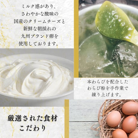 きな粉わらび生チーズケーキ / 父の日 お中元 お祝い 内祝い お取り寄せ 和スイーツ チーズケーキ / TVで紹介されました / 冷凍ギフト