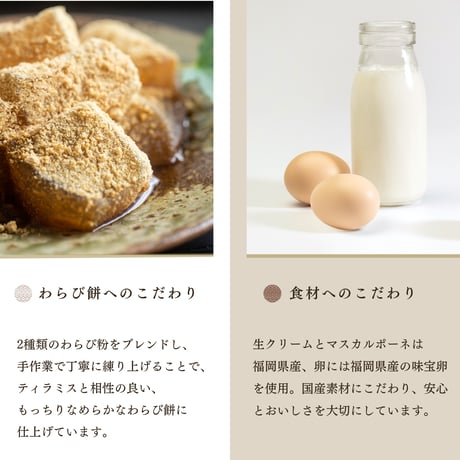 ＼テレビで紹介／ わらび餅てらみす 味くらべ ８個セット / お中元 夏ギフト お祝い 内祝い お取り寄せ 和スイーツ ティラミス 冷凍ギフト
