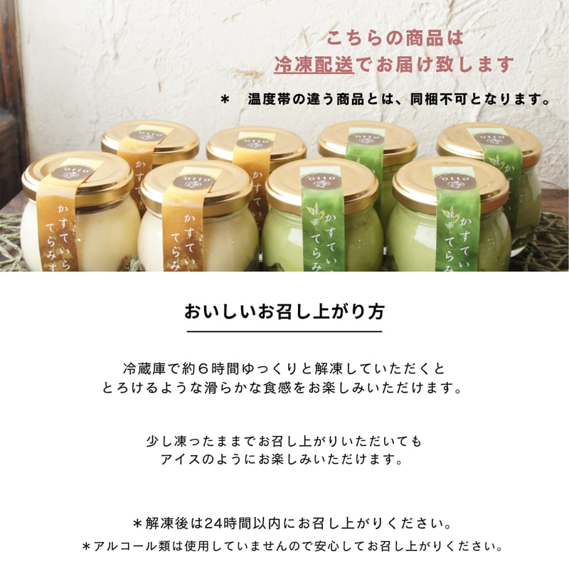 かすていらてらみす / 秋ギフト お祝い お歳暮 お取り寄せ 和