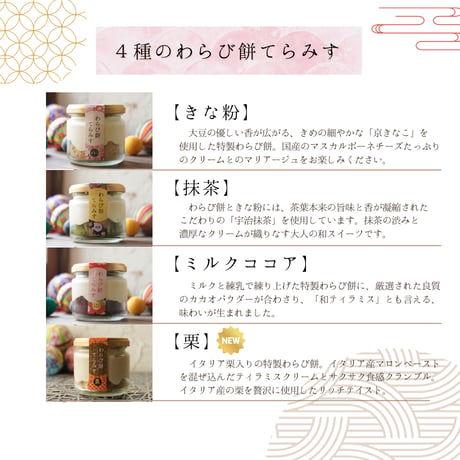 わらび餅和スイーツ詰め合わせギフト / 父の日 お中元 お祝い 内祝い お取り寄せ 和スイーツ ティラミス チーズケーキ 冷凍ギフト