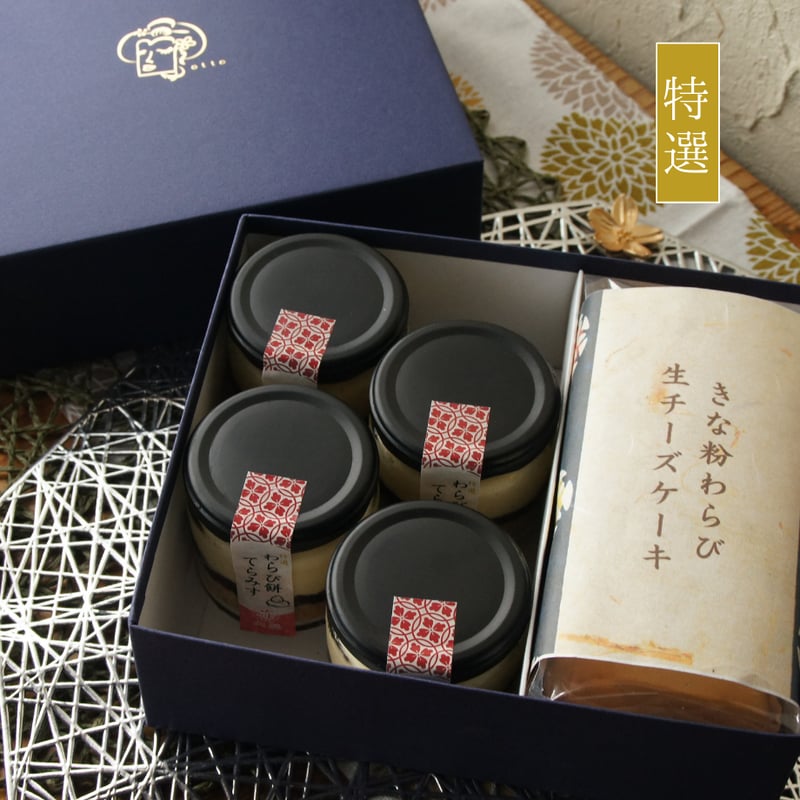 特選わらび餅てらみす苺大福 詰め合わせギフト / 春ギフト 母の日 ご