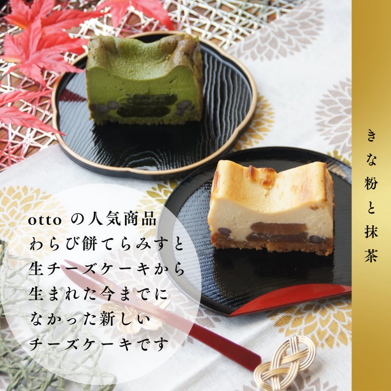 かにまよ2 鰻2 抹茶ケーキ1 チーズケーキ1 CAFE】 期間限定「抹茶チーズケーキ」予約受付開始！ - SELECT