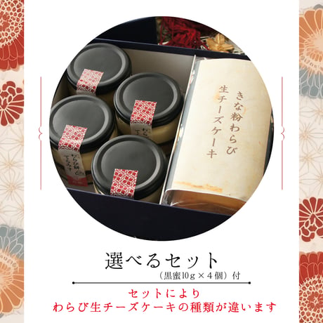 特選わらび餅てらみす苺大福  詰め合わせギフト / 父の日 お中元 お祝い 内祝い お取り寄せ 和スイーツ ティラミス チーズケーキ 冷凍ギフト