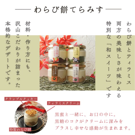 わらび餅和スイーツ詰め合わせギフト / 父の日 お中元 お祝い 内祝い お取り寄せ 和スイーツ ティラミス チーズケーキ 冷凍ギフト