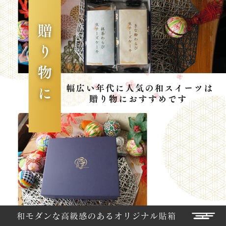 わらび生チーズケーキ ２本セット / 父の日 お中元 お祝い 内祝い お取り寄せ 和スイーツ チーズケーキ / TVで紹介されました / 冷凍ギフト