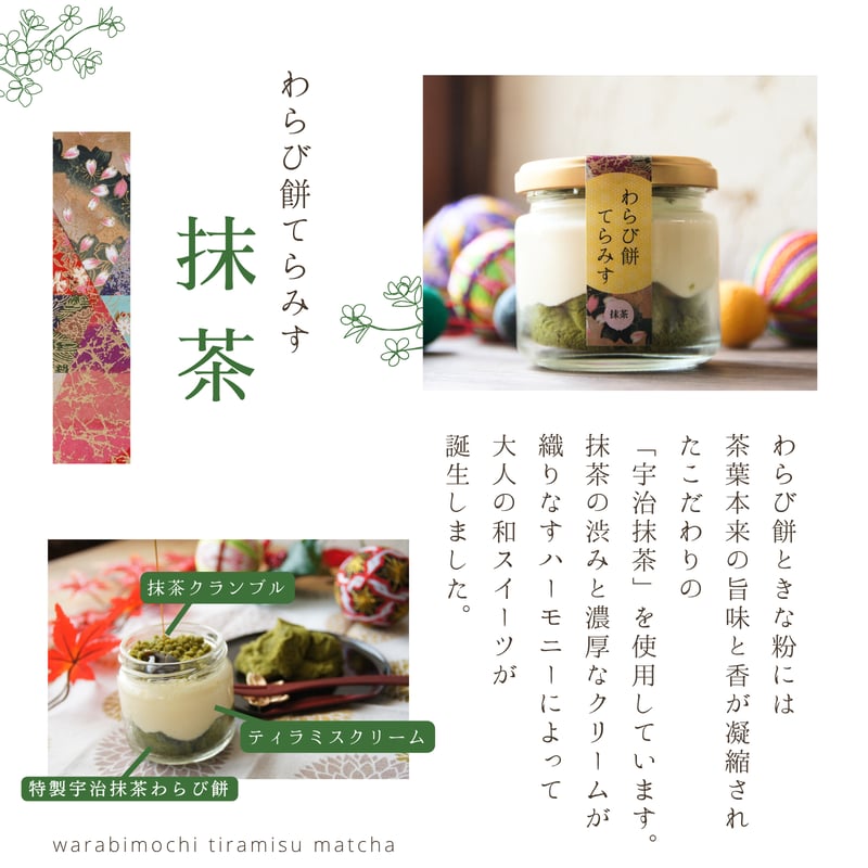 わらび餅てらみす 4個セット / お歳暮 お祝い ギフト お取り寄せ 和