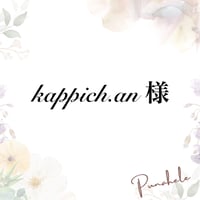 kappich.an 様