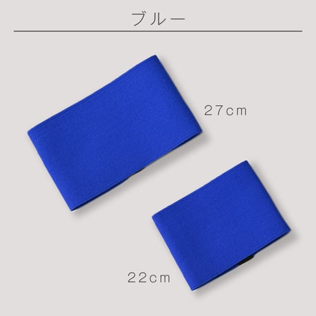 【受注生産】【自社製造】キャプテンマーク　バンド型　無地  10枚セット