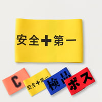 【受注生産】【自社製造】キャプテンマーク　バンド型　カスタムオーダーA　単品