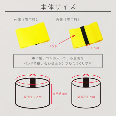 【受注生産】【自社製造】キャプテンマーク　バンド型　無地  10枚セット