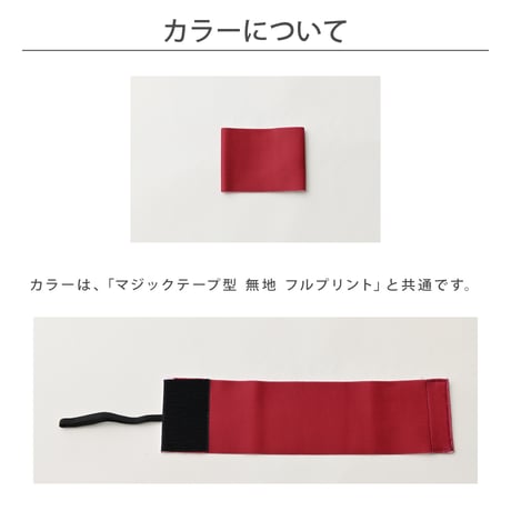 【受注生産】【自社製造】キャプテンマーク　マジックテープ型　全面昇華プリント無地　10枚セット