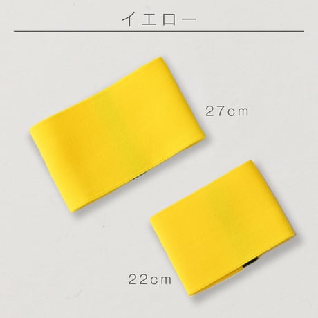 【受注生産】【自社製造】キャプテンマーク　バンド型　無地  10枚セット