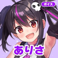 【再販】ありさ【おやすみ】
