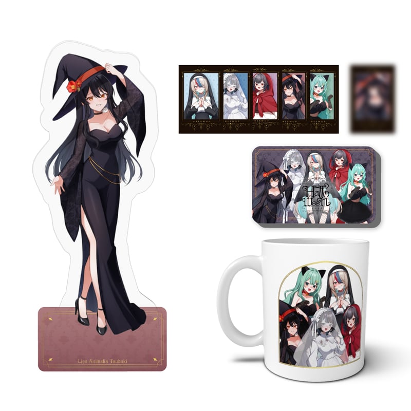 ぷりずむあっぷHalloweenグッズ2025 コンプリートセット | らい