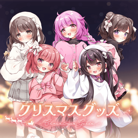 クリスマスグッズ2024