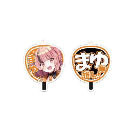 【常設】うちわ型両面アクリルキーホルダー